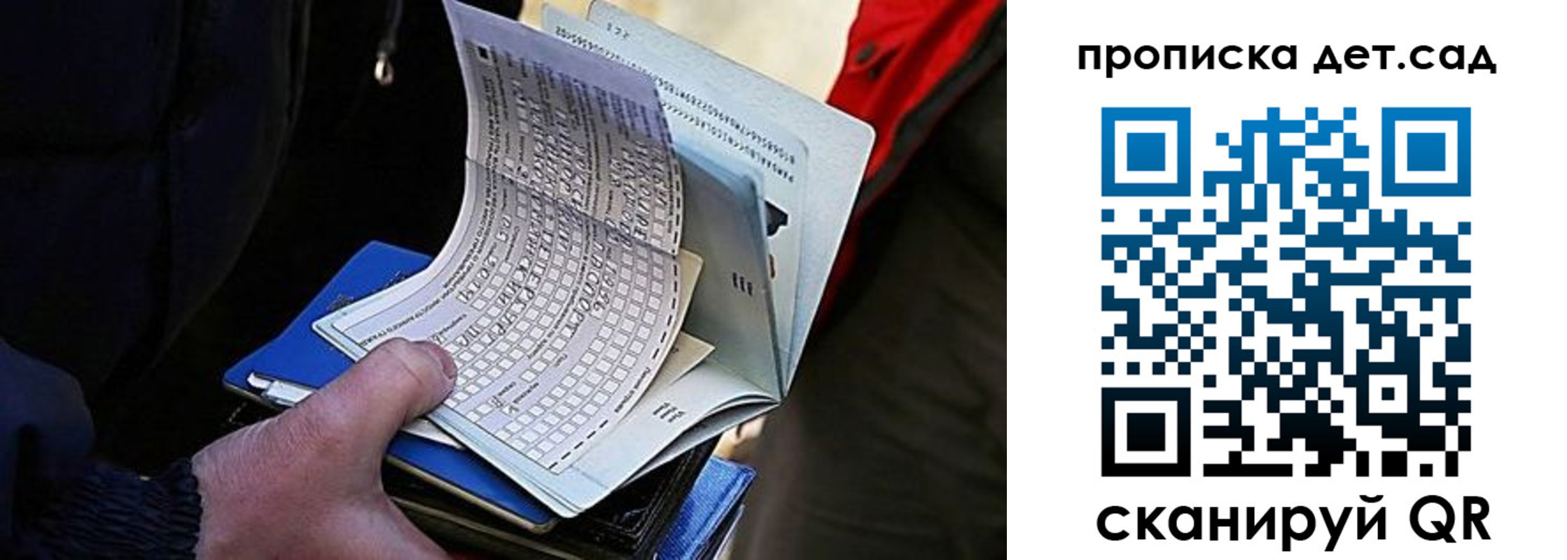 прописка иностранных граждан в Партизанске