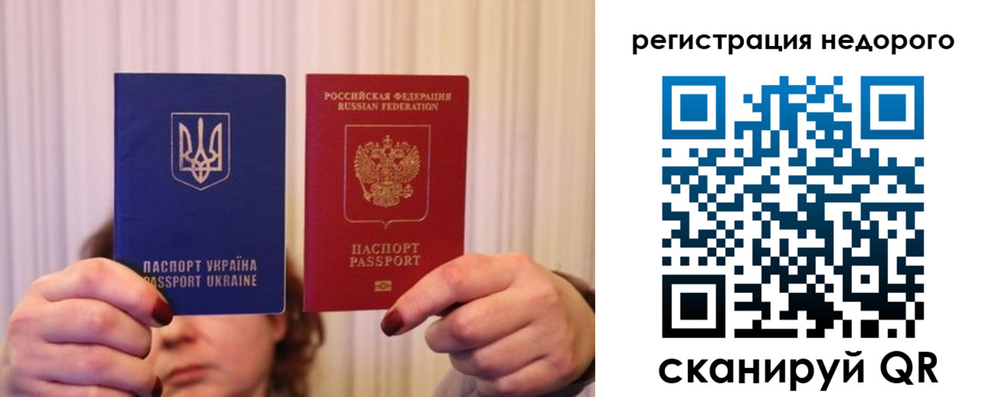 прописка от собственника в Партизанске