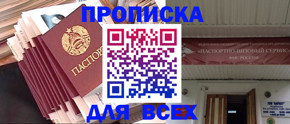 временная регистрация недорого в Партизанске